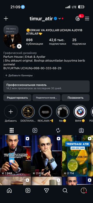 Ищу инвестора в действующий бизнес | Парфюмерия | Доходный проект