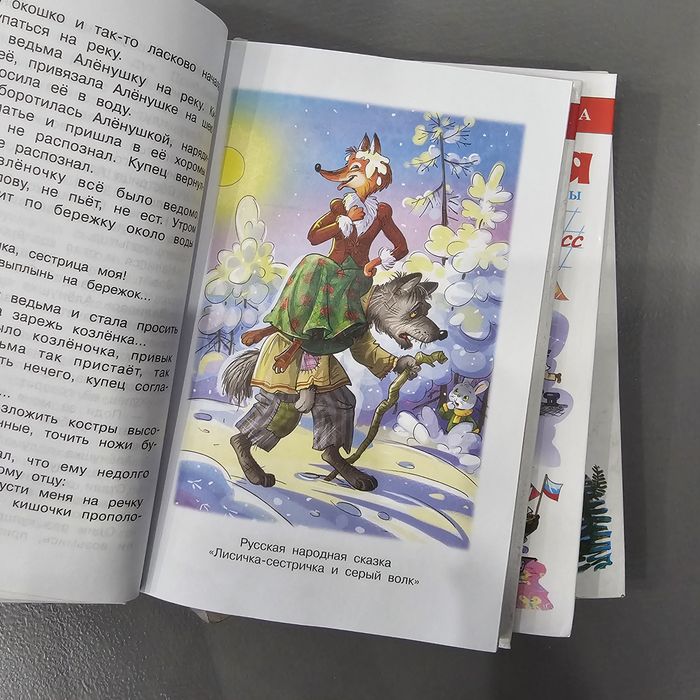 Хрестоматия, школьная программа, 1, 2, 3, 4 класс