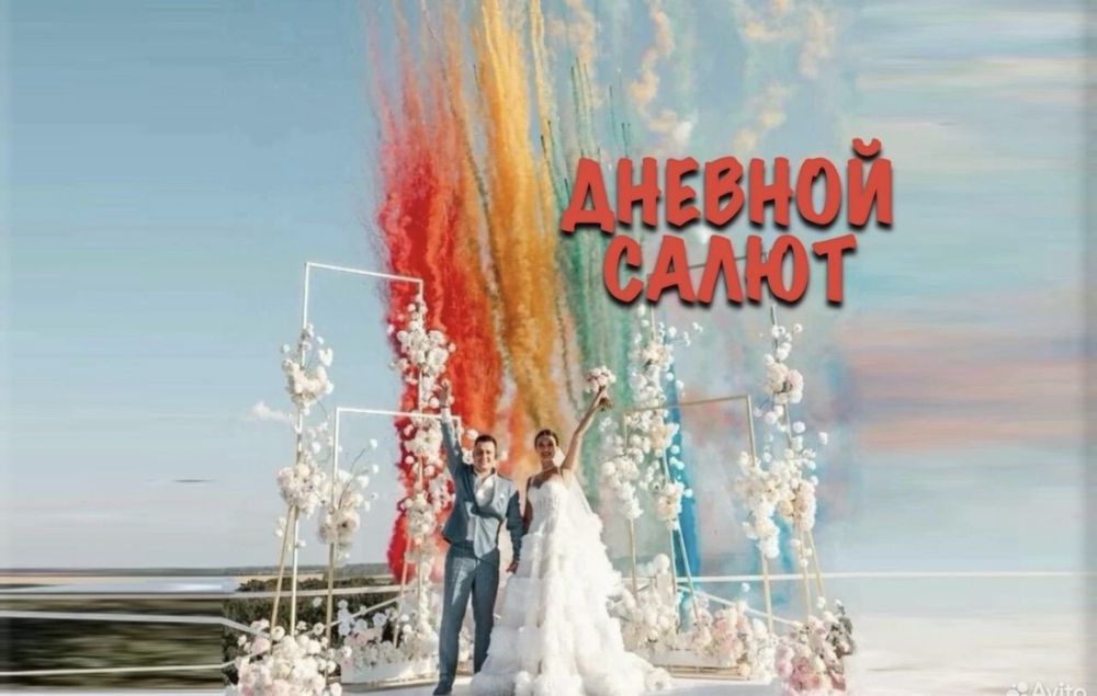 салют для гендер пати