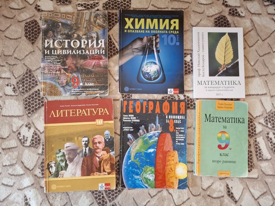 Учебници и помагала