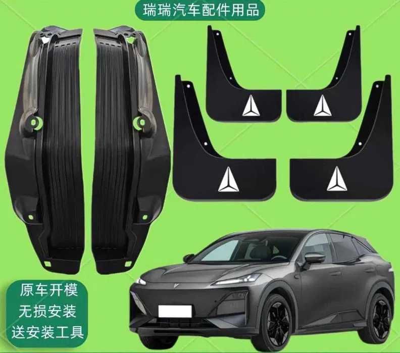 Брызговик для Changan Deepal S07