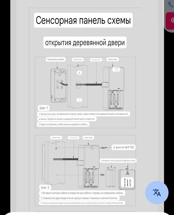 Замок цифровой кодовый шкаф итд