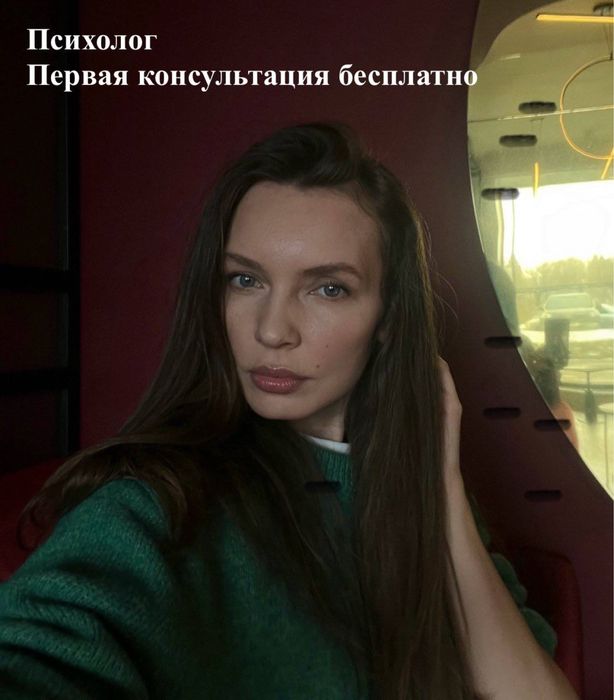 Психолог бесплатно