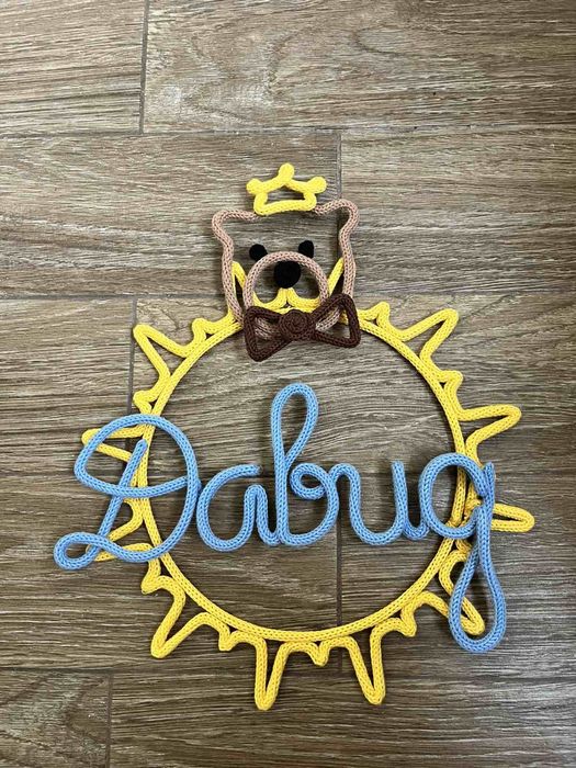 Плетен надпис Декорация Украса име