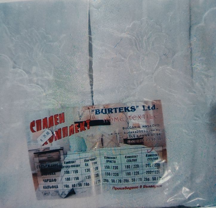 Спални комплекти нови