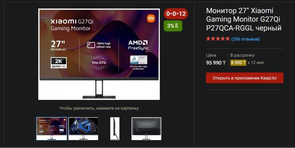 Монитор 27" Xiaomi IPS 1440p 180hz