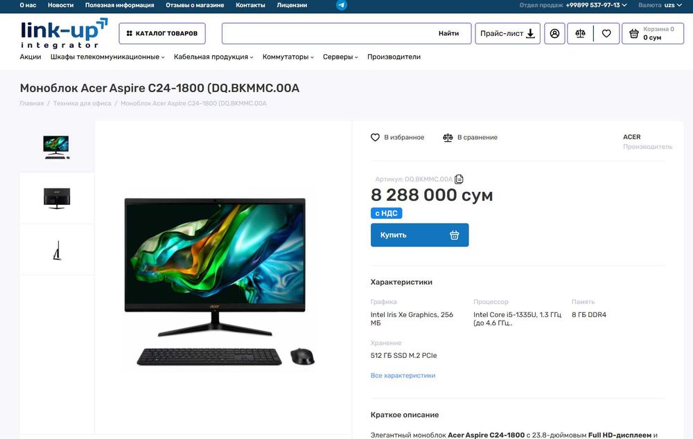 ПРОДАМ Acer Aspire C24-1800 Моноблок Core™i5-1335U/8GB/512SSD/24"iPSFD