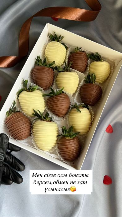 Клубника в шоколаде Тараз