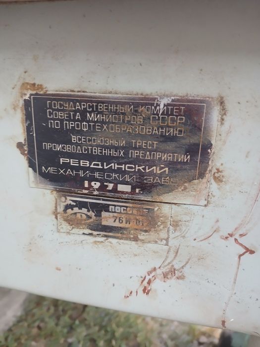 Тиски продается советские.