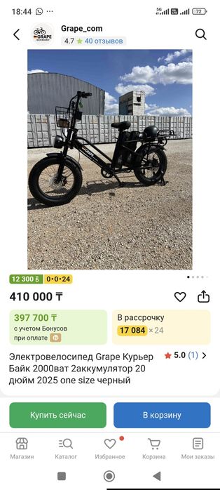 Электровелик 2000 ват