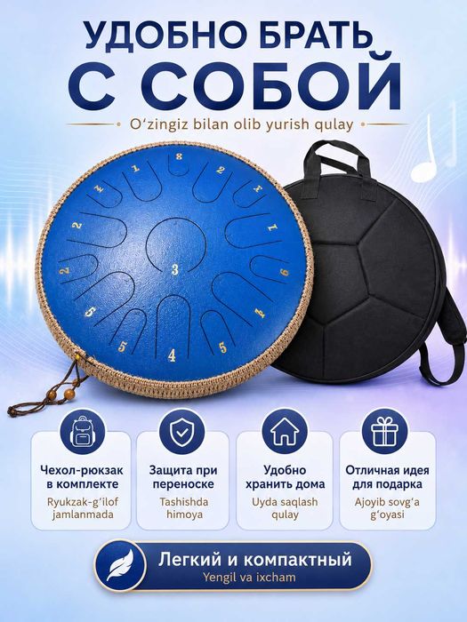 Глюкофон лепестковый 35 см, 15 нот, тонг-драм с чехлом и палочками