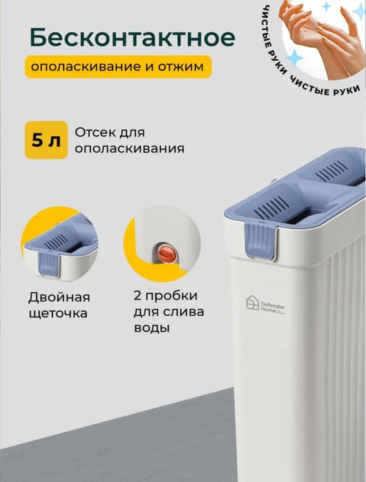 Швабра с отжимом и ведром 10л с 2 насадками, узкое ведро