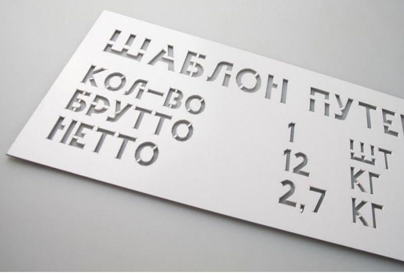 Лазерная резка металла, Рекламные изделия, Таблички, УФ-печать, Гибка