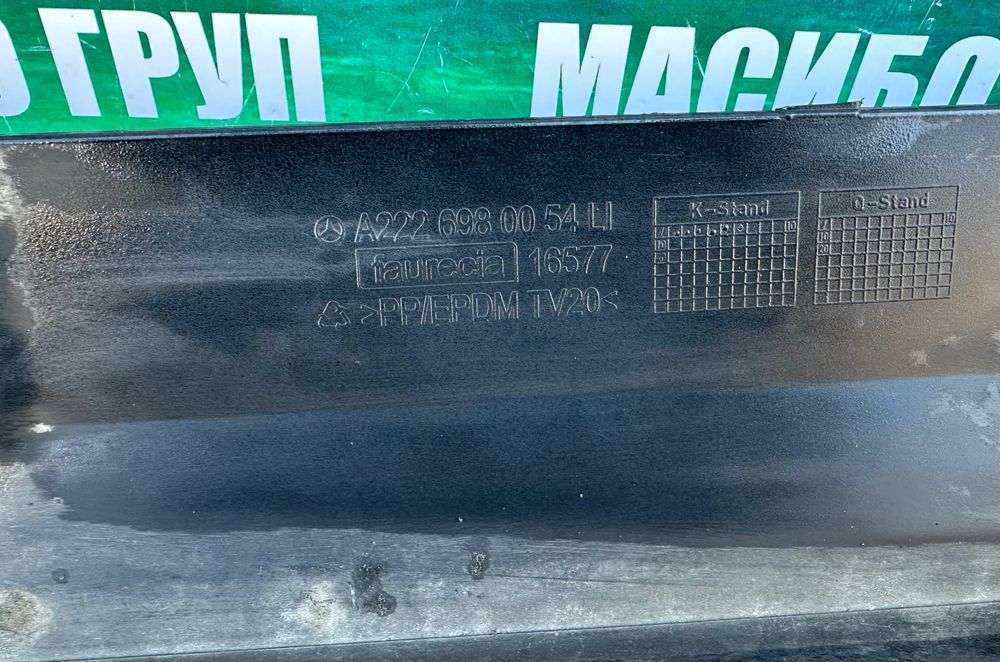 Прагове за Mercedes ML W164 S-класа W221 W222 Мерцедес S222