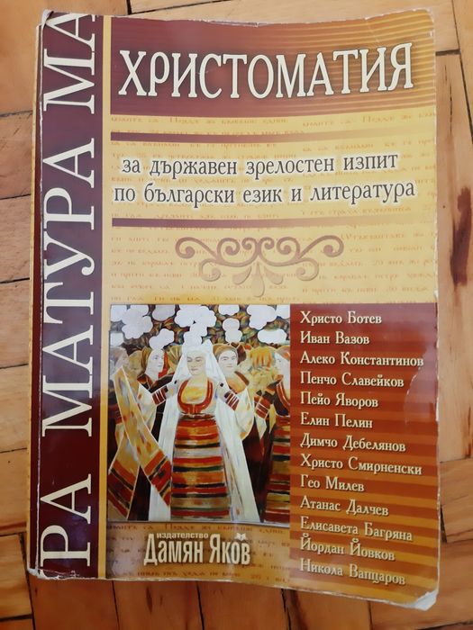 Учебници 7,8,9,10 клас- моля, гледайте списъка!