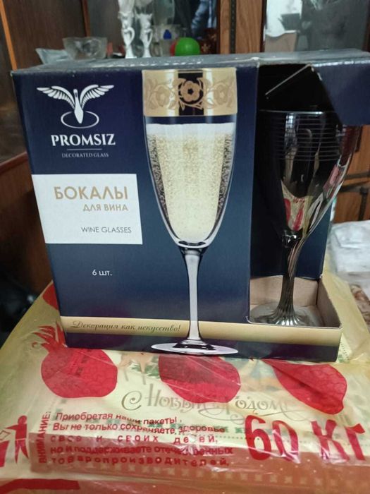 Домашние вещи и принадлежности