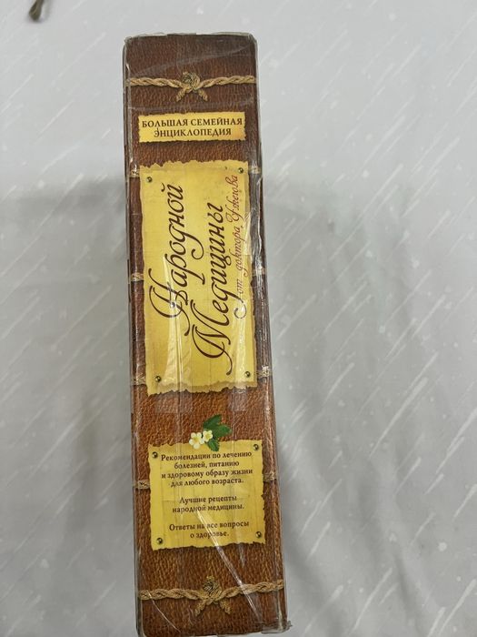 Книга про медицину