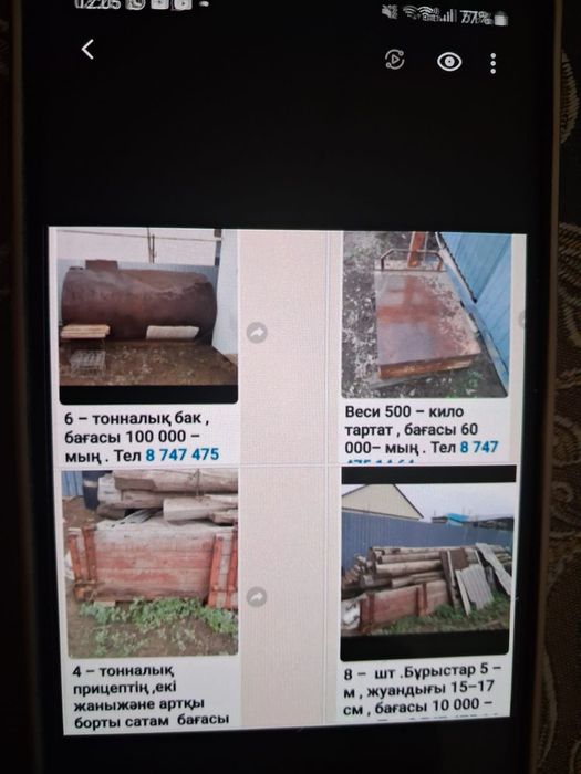 Продам строй-материалы