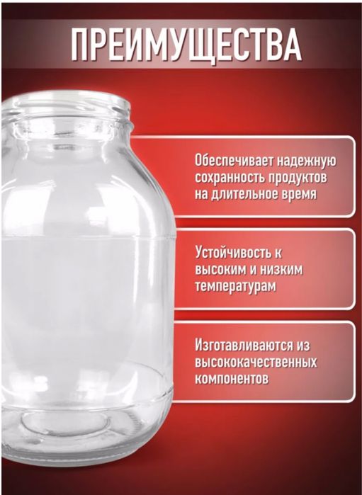 Банки 2 литровые