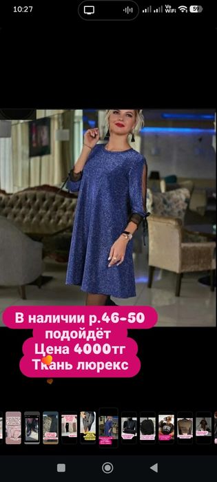 СРОЧНО продам вещи,новые