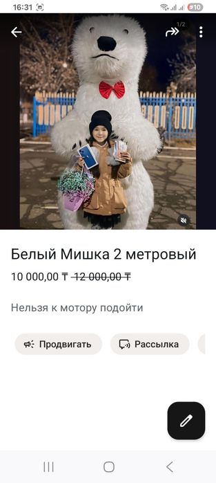 Аниматоры Рудный мишки