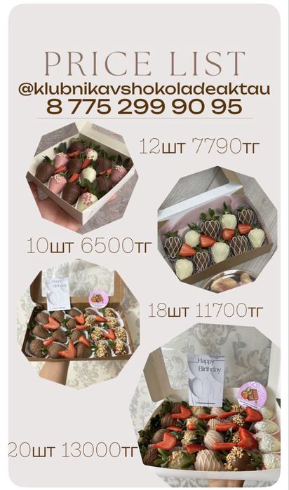 клубника в шоколаде