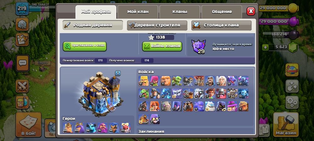 Продам аккаунт Clash of clans th18