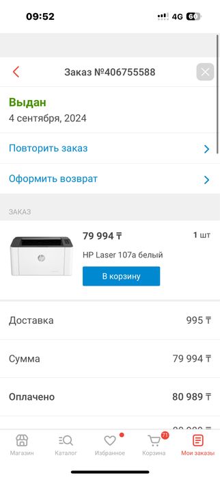 Новый принтер laser 107a