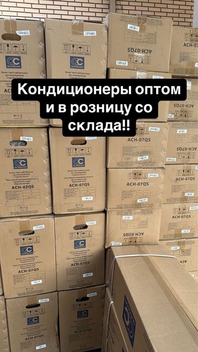 Кондиционер с гарантией