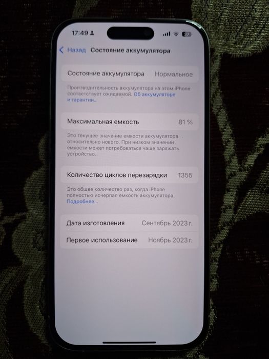 Iphone 15 pro 128G