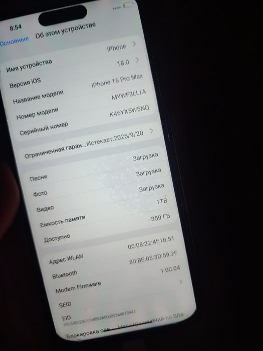 Apple 16pro max срочно