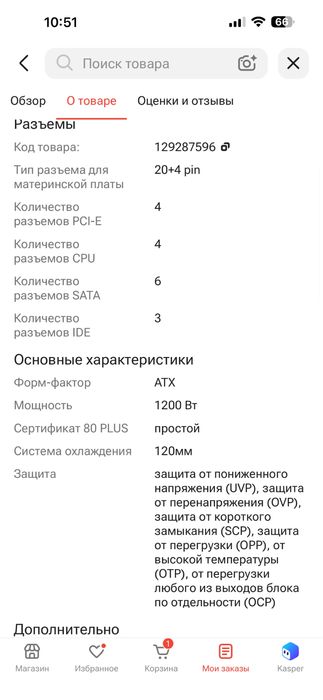 Продам блок питания