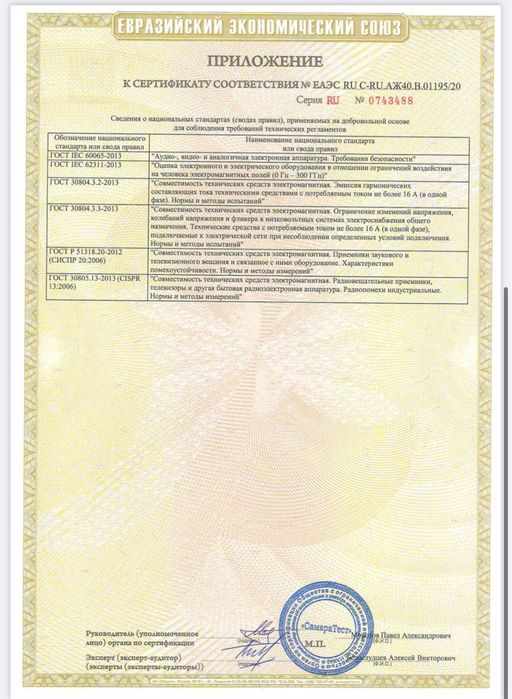 Yandex tv NVX-65U321MSY