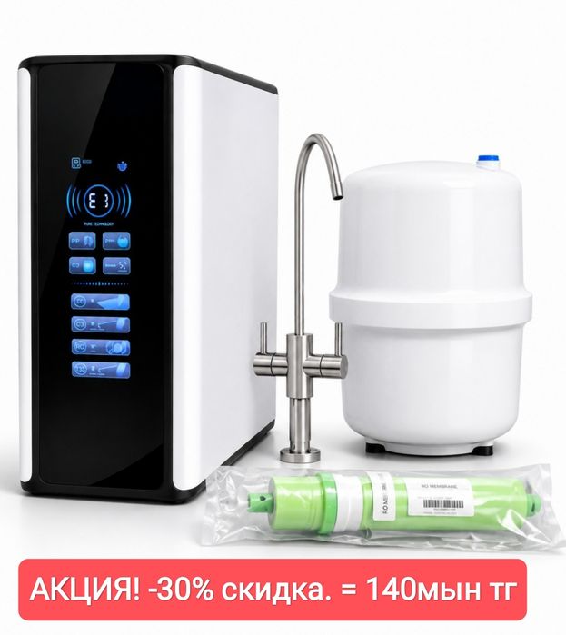 Фильтр для воды-Обратный осмос