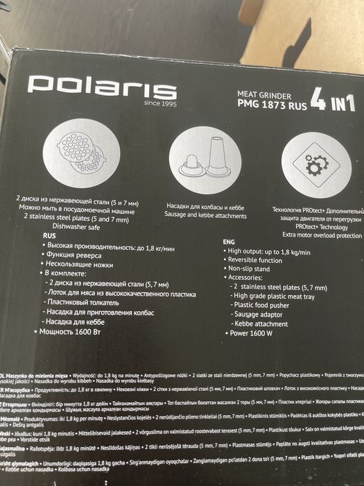 Мясорубка Polaris