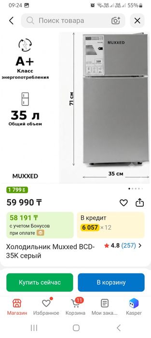 Продам новый холодильник