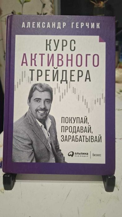 Книги по трейдингу различных авторов.