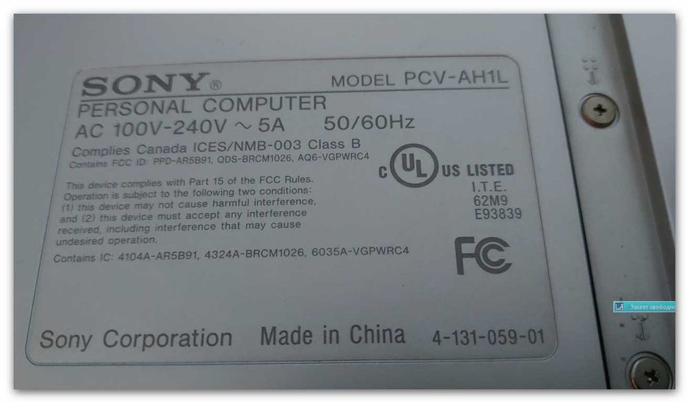 Продам моноблок SONY