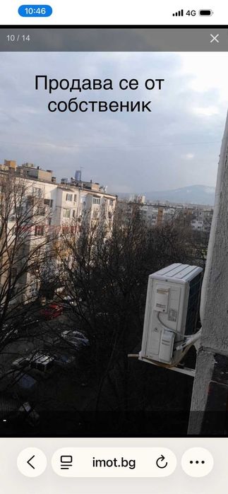 Продава от собственик 2 стаен Дружба 1