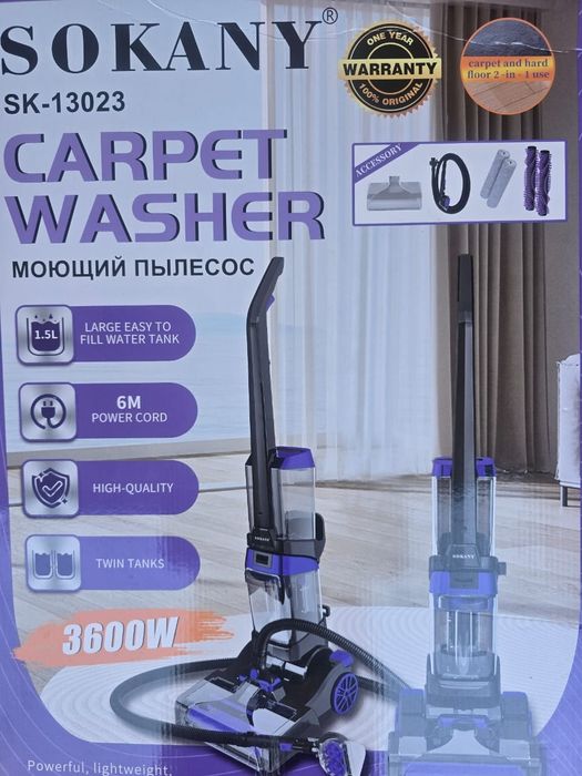 Моющий мощный пылесос