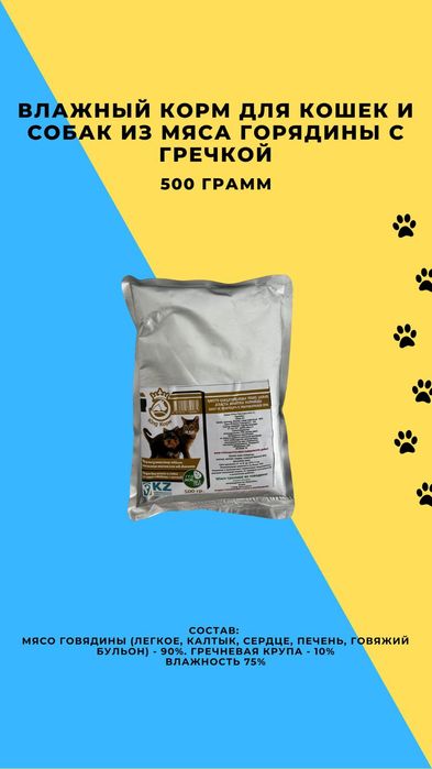 KINGкорм для любимых питомцев!