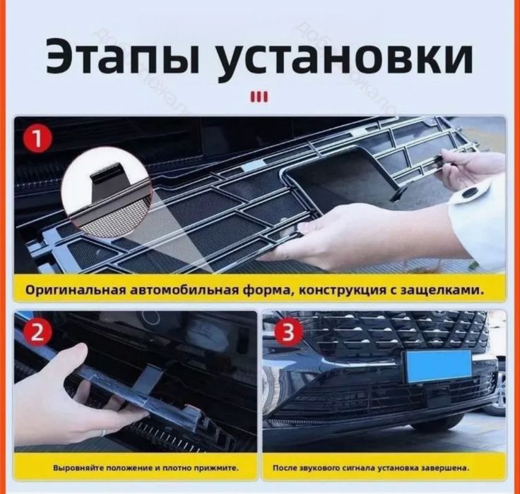 Защитная сетка для Changan CS 75plus IV