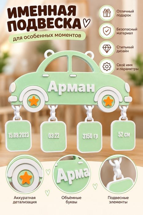 Метрика для ребенка