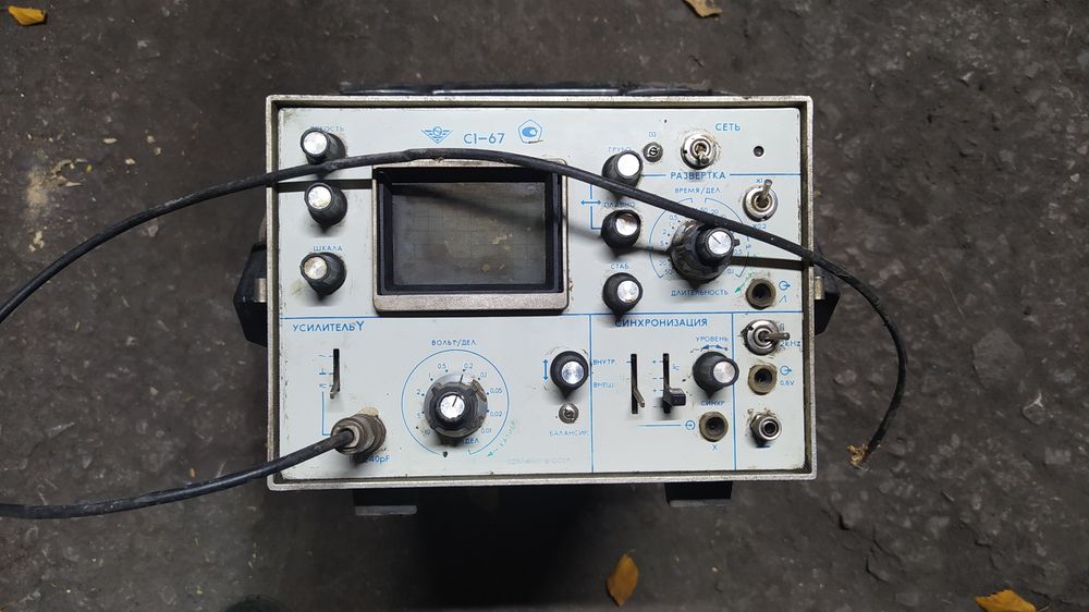 Осциллограф С1-67