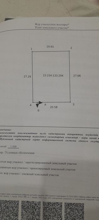 Земельный участок в СТ "Дружба"