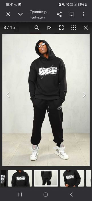 Сутчър и долнище на pause