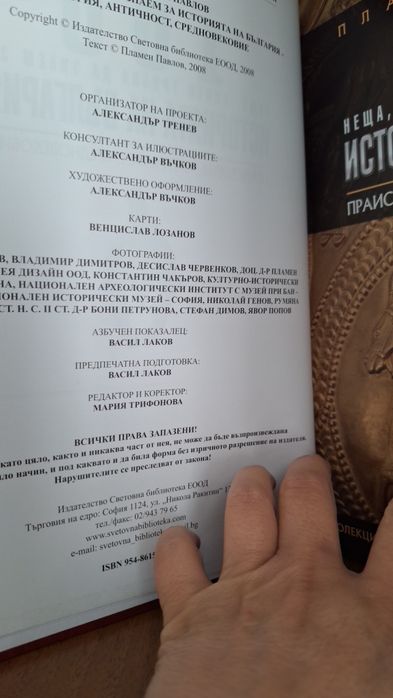 Продавам Енциклопедия ,твърди корици, като нова.45 € за 10 броя