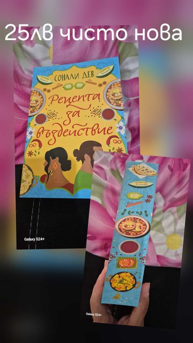 Продавам книги от личната си библиотека