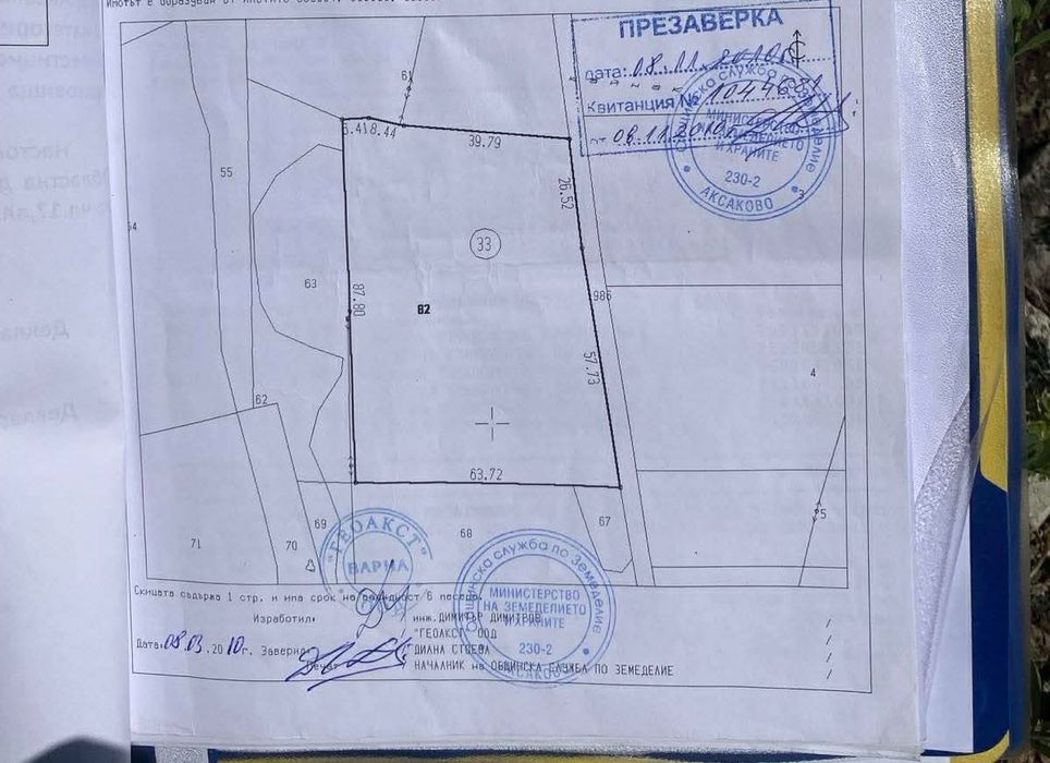 Продава се Парцел в с. Долище, Област Варна - 5000 кв.м за 4 €/кв.м - Снимка #17