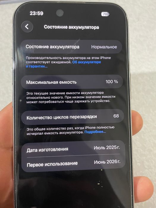 iPhone 17 air с гарантии